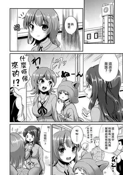 [Maru Neko] Hybrid Girlfriend Vol.2 [Chinese] [熊崎玉子漢化組]