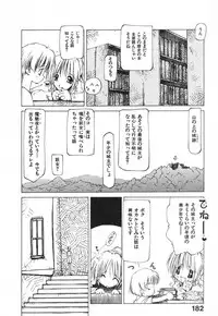 [Tekuteku] Techno-extract