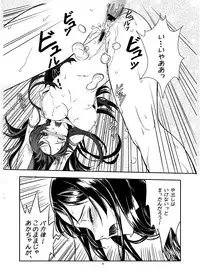 [Soramimi (Mytyl)] Miokazu! (K-On!) [Digital]