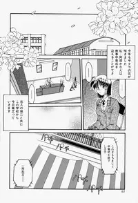 [Homurano Teruki] Koi no Itoguchi