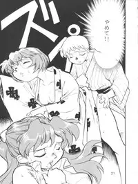 (CR22) [Studio Parfe (Dohi Kensuke)] Evan 26.5 3 (Neon Genesis Evangelion)