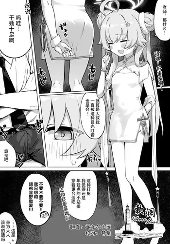 Jyantama Hoshino no Manga