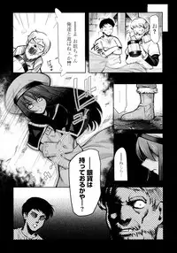 [Anthology] Ookami Musume to Inkou no Tabi (Spice and Wolf)