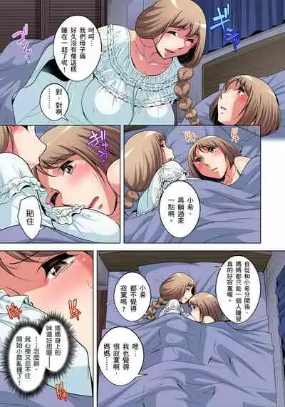 Zetsumetsu Kigu Danshi ~ Boku no Kokan ga Nerawareru Wake | 瀕臨絕種的男子～所有人都在覬覦我的小弟弟 Ch.1-17