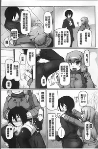 [こたつ。 ] ねぇ キミの童貞(それ)ちょーだい [Chinese]