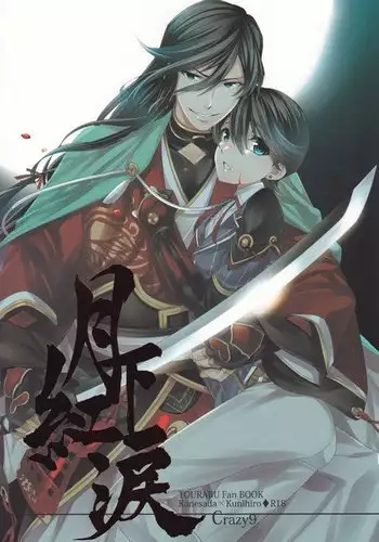 Red Tear Under the Moon