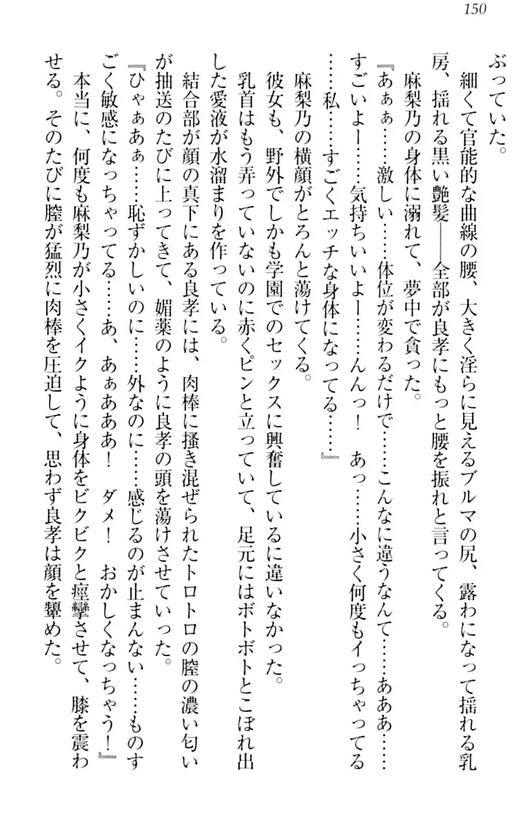 君はエッチな妄想ガール