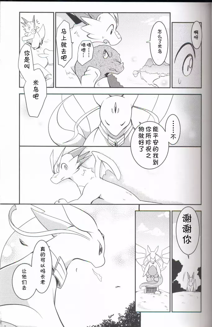 Kudamonogatari ~Sankuchime~ | 果物语 ~第三口~