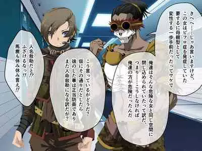 C.U nitoronyiru CG novel 2