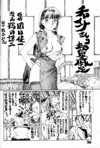 (C42) [Ganso Sonodaya (Various)] Chosen Ame (Various)