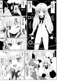 (C85) [Onoderasanchi (Onoderasan)] Touhou Saimin Inmakyou Suirei (Touhou Project)