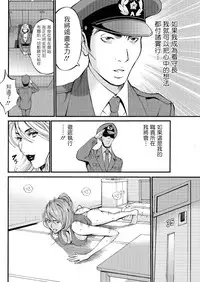 [Nagashima Chousuke] Girls Must Die! Ch. 1-2 [Chinese] [i751207個人漢化]