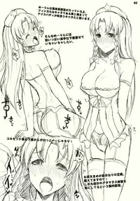 (Reitaisai SP) [INST (interstellar)] Haiteru Hon (Touhou Project)