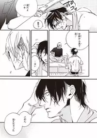 [Megu Iroha] Kare no Hatsukoi wa, Doku ka Arui wa