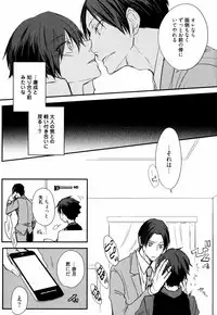 [Azumi Kyohei] Uchi ni Oideyo
