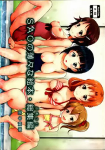 (C87) [antyuumosaku (malcorond)] SAO no Usuusu na Ehon Buatsui (Sword Art Online)