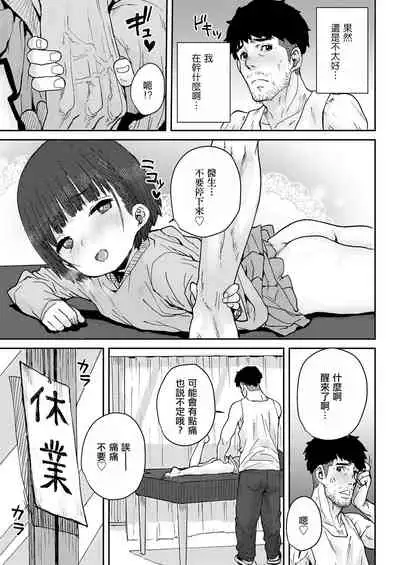 [Ponsuke] Hone made Sesshite (COMIC LO 2021-05) [Chinese] [一匙咖啡豆汉化组] [Digital]