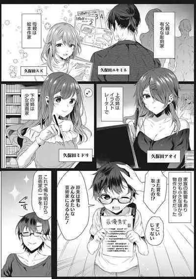 Kimochi Ii Ecchi Shiyo - Let's feel good H♡