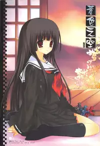 (2007XXXX)[依米絲]蒼色之空