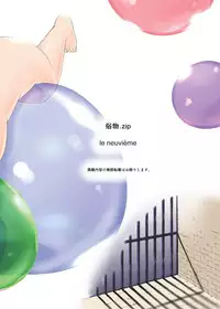 [Zokubutsu.zip (Asuka)] Zokubutsu.zip (9) Chika [Digital]