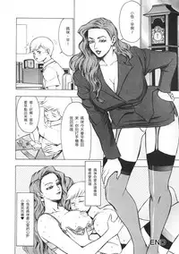 [Touma Ran] Mother Collection (Kinbo Inkan III) [Chinese]