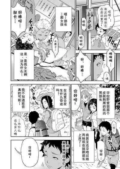 キャンプファイヤーの代わりに俺のイン