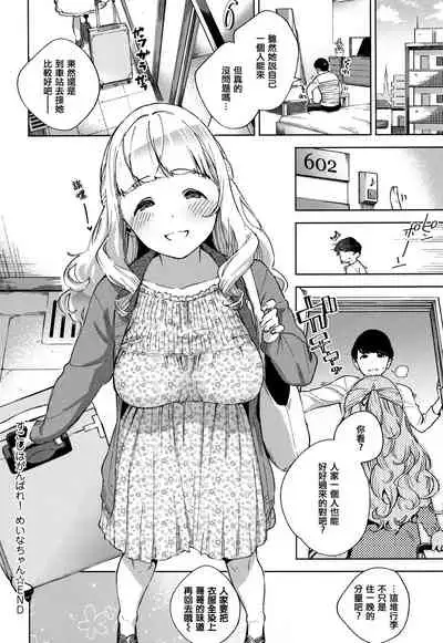 [Herio] YaMiTsuKi Pheromone [Chinese] [篆儀通文書坊漢化]