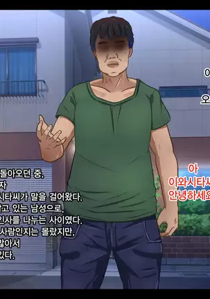 이웃집 J〇 레이프 / Gokinjo JO rape