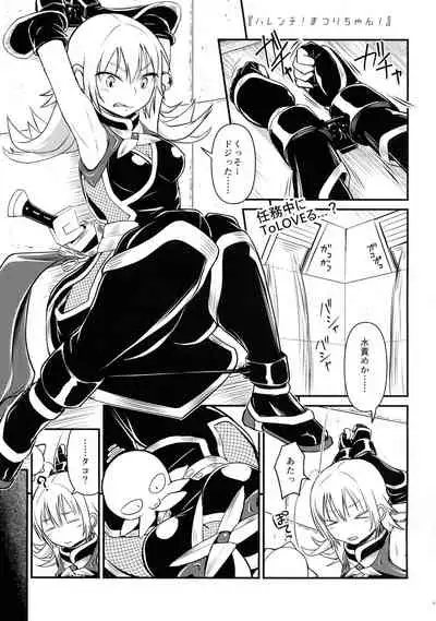 (AC2) [Umari-ya (D-2)] Harenchi! Matsuri-chan 1 (Ayakashi Triangle)