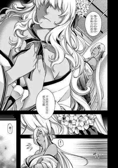 [Hiyoshi Hana] Meguriai no Kemono | 廻逢的人外神 [Chinese]