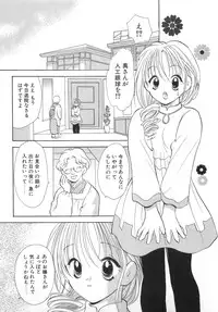 [Goto Hayako] Orange Iro no Hana