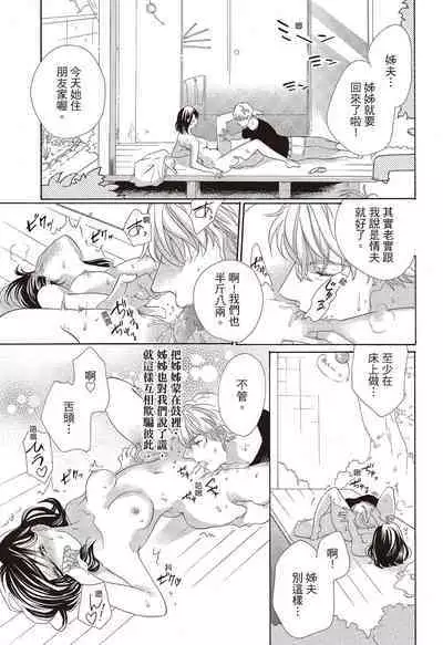 宅女愛上肉食紳士～絕頂！大叔級的神技～ 3