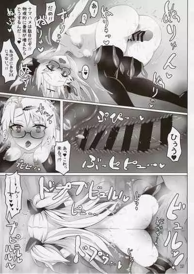 Akatsuki UNI's Indecent Raw Tactics