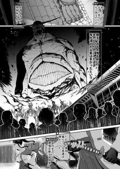 ] 刀の巫女、ふたなり搾精レベルドレイン・妖刀に踏み躙られし心