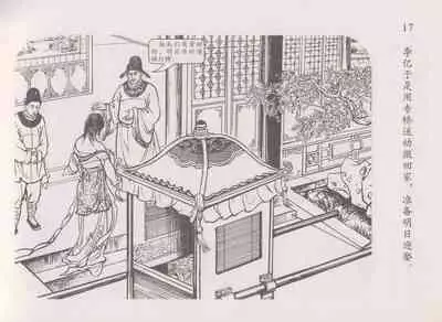 史上名妓 道姑诗人-鱼玄机（张子明 周于懿伦 2011年12月）