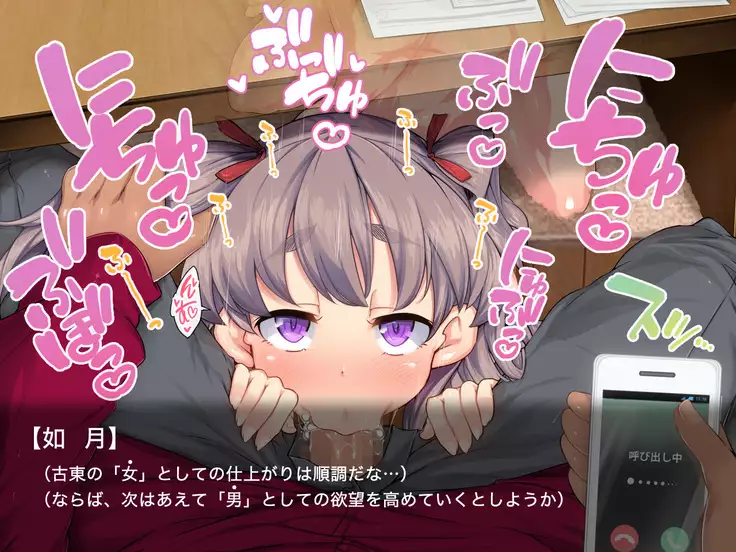 JK Shoujo Enko Dain Nikki / #05 Dain nikki tsuiki-hen