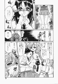 [Toshi] Musume Kari