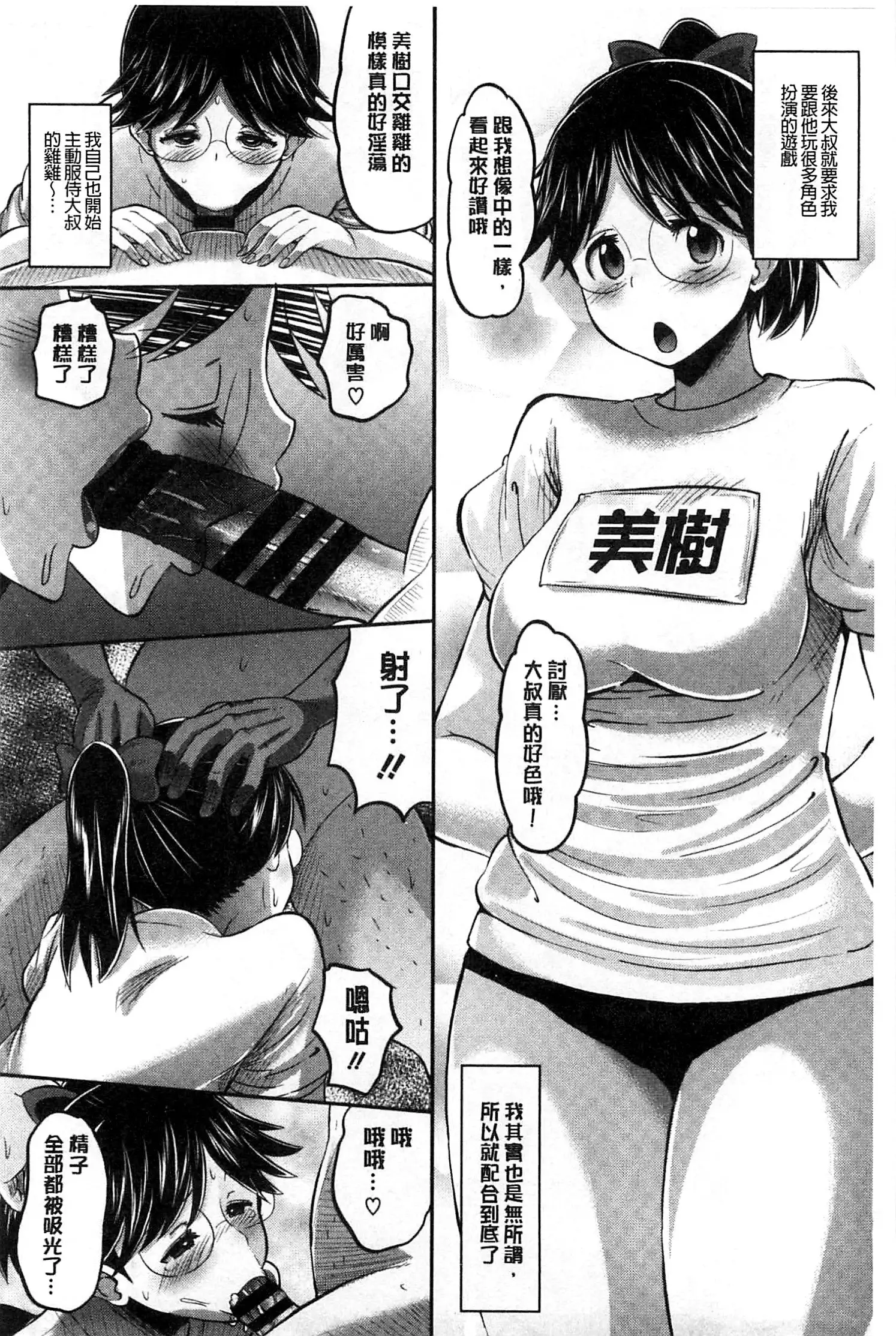 Idol Lover | 偶像明星戀人