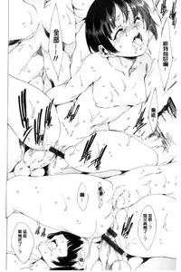 [Yuiga Naoha] Netorare Kishimu Nikuningyou Ge | 被寢取的愛慾肉人形 下 [Chinese]