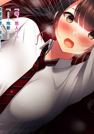 Shinyuu no Kanojo o Netoru Toki. ~Mari no Baai~