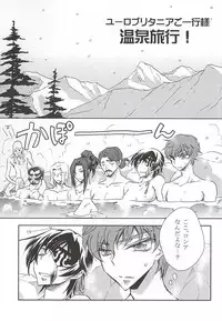 お楽しみはこれからだ!! (CODE GEASS: Lelouch of the Rebellion)