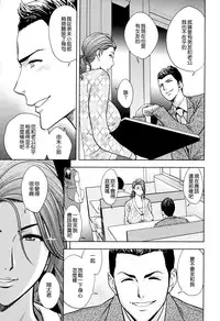 [Tatsunami Youtoku] twin Milf 2 [Chinese][無毒漢化]