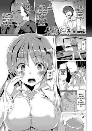 [Tanaka Decilitre] Akira-kun Kenkyuu Report | Akira-kun's Lab Report (Bessatsu Comic Unreal Nyotaika H wa Tomerarenai Vol. 1) [English] [desudesu] [Digital]