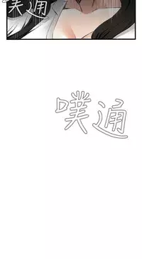 Take a Peek 偷窥 Ch.39~54 [Chinese]中文