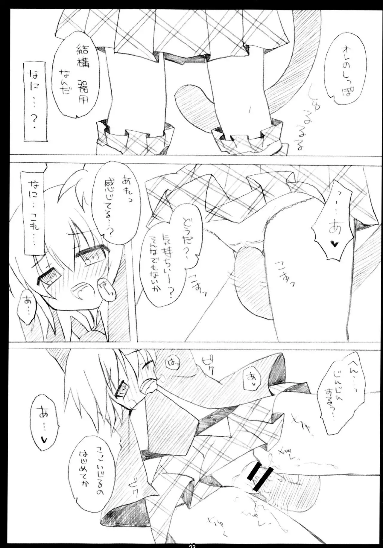 Shugo Shugo! Soushuuhen