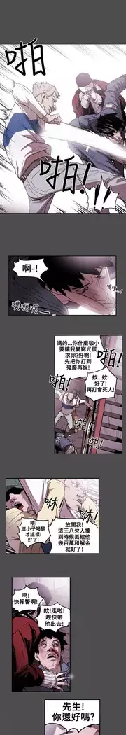 Honey trap 甜蜜陷阱 ch.8~18