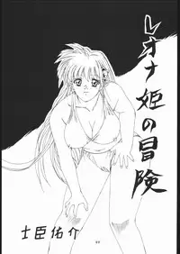 (C56) [Tsurikichi-Doumei (Umedama Nabu)] Appare Nan Demo-R (Various)