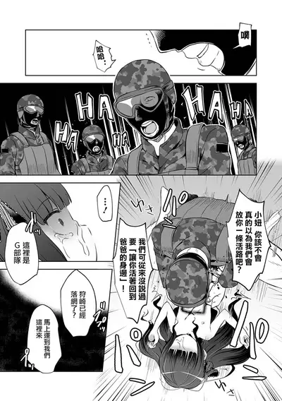 Kanemochi Family → Nikutai Family 丨有錢一家人→肉塊一家人