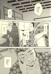 (SUPER24) [Coleus (Migu)] Seiya no Pensive (World Trigger)