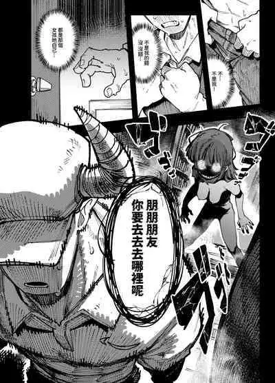 [捕食少女 (カラスちゃん)] 家裡過於潮濕長出致幻蘑菇意外誤食後發情的那些事 [中国語]